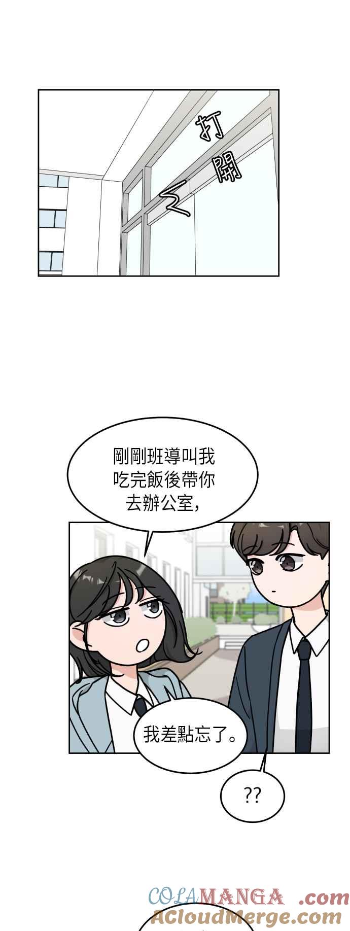《旧衣回收箱的丘比特》第13话 第25页