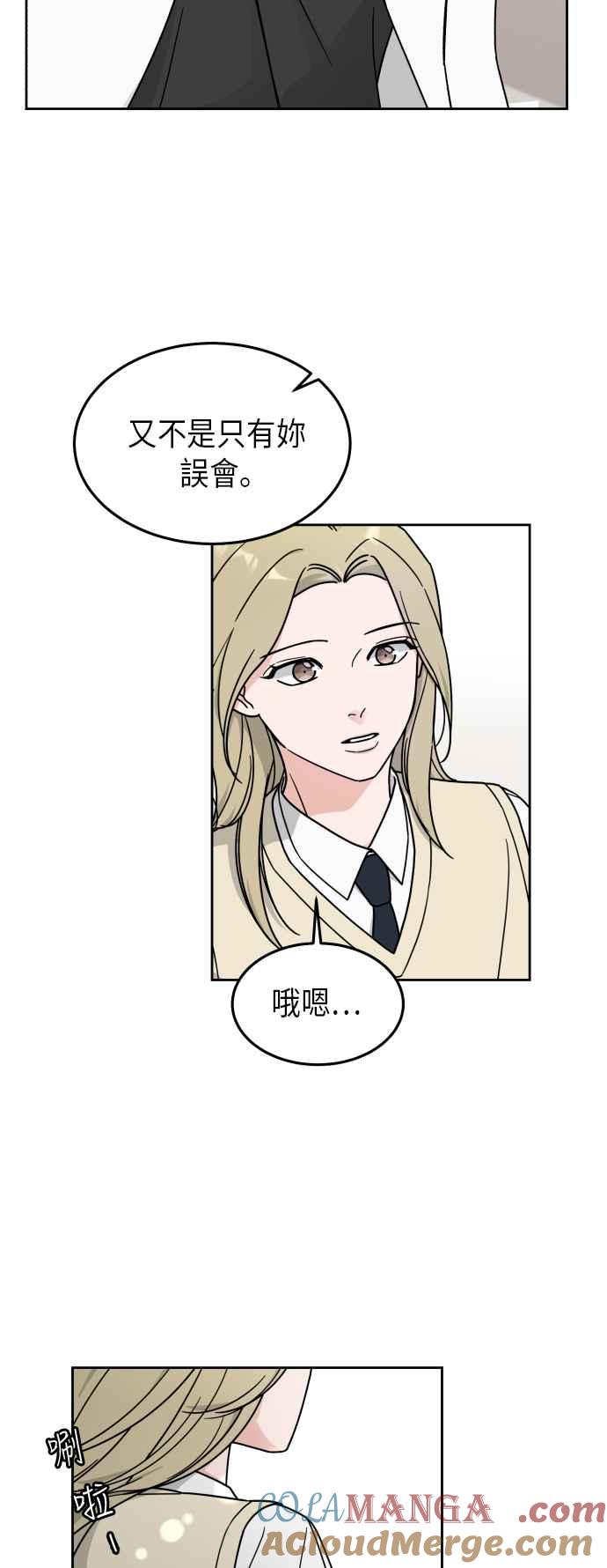 《旧衣回收箱的丘比特》第13话 第37页