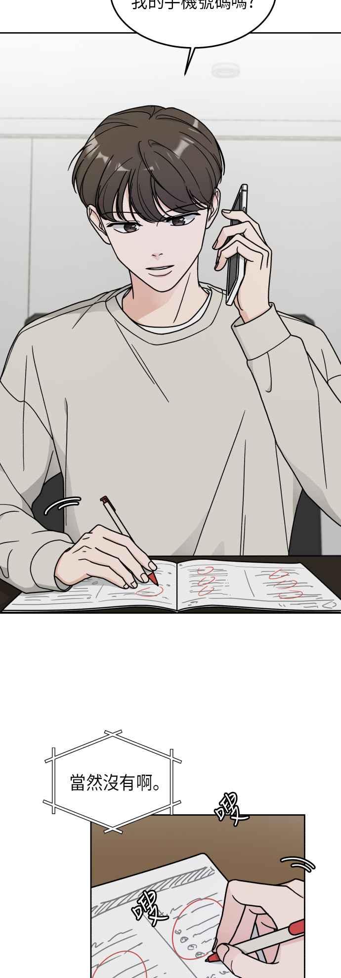 《旧衣回收箱的丘比特》第13话 第4页