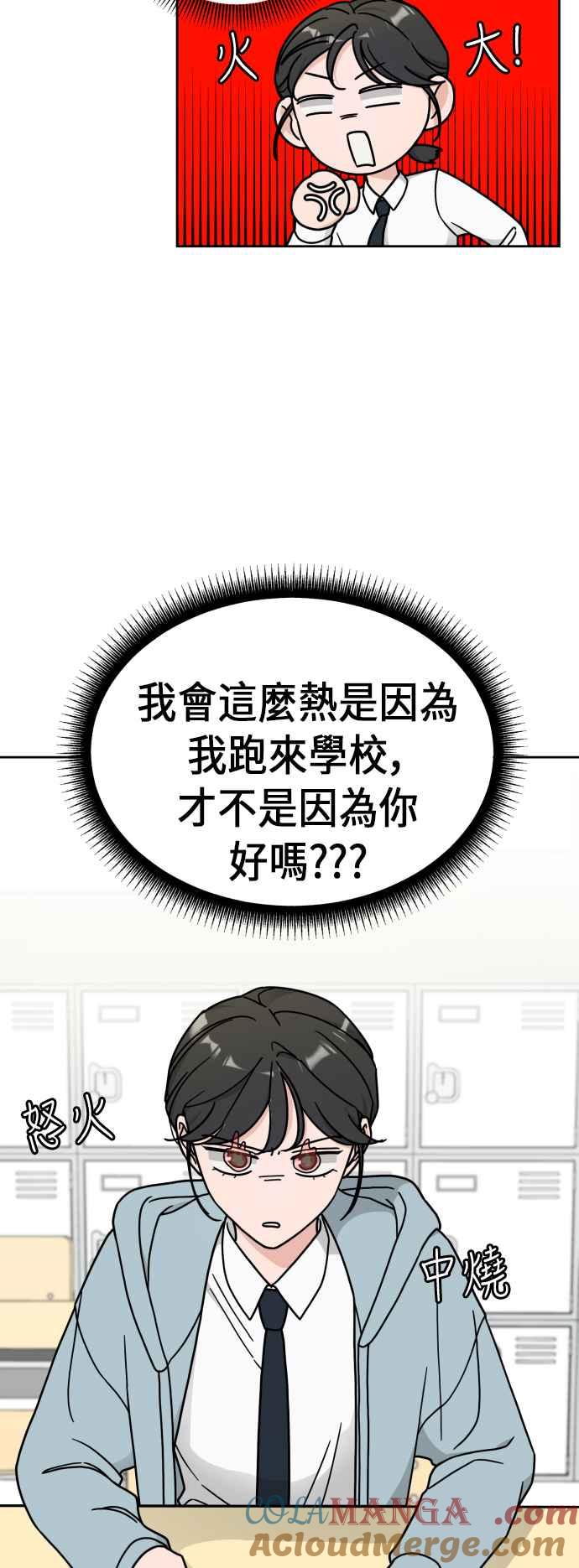 《旧衣回收箱的丘比特》第13话 第19页