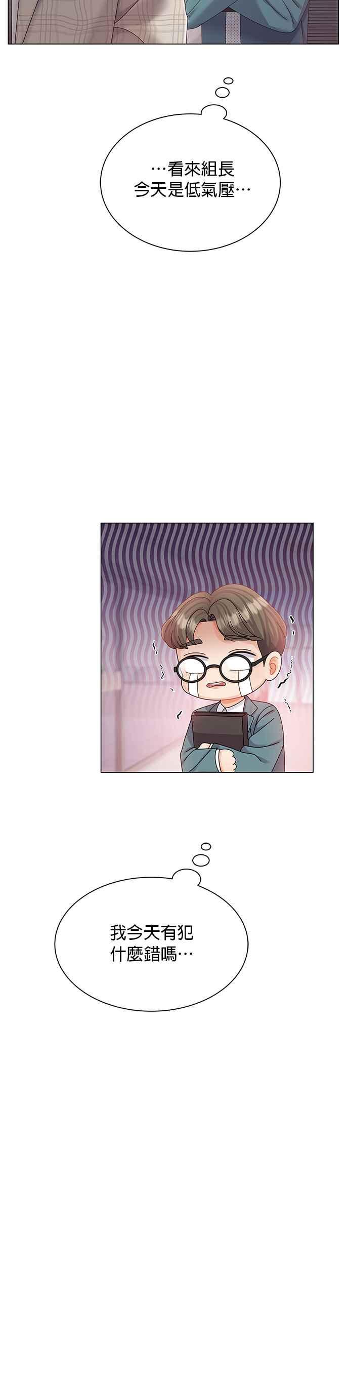 与上司同住的日子 - 第13话 - 第48张图