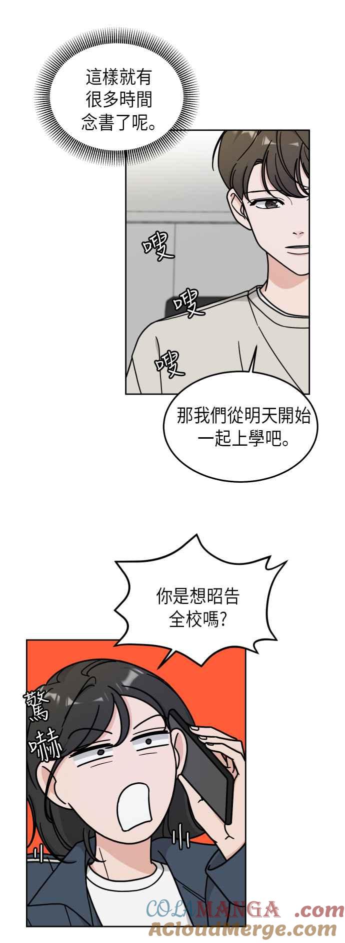 《旧衣回收箱的丘比特》第13话 第9页