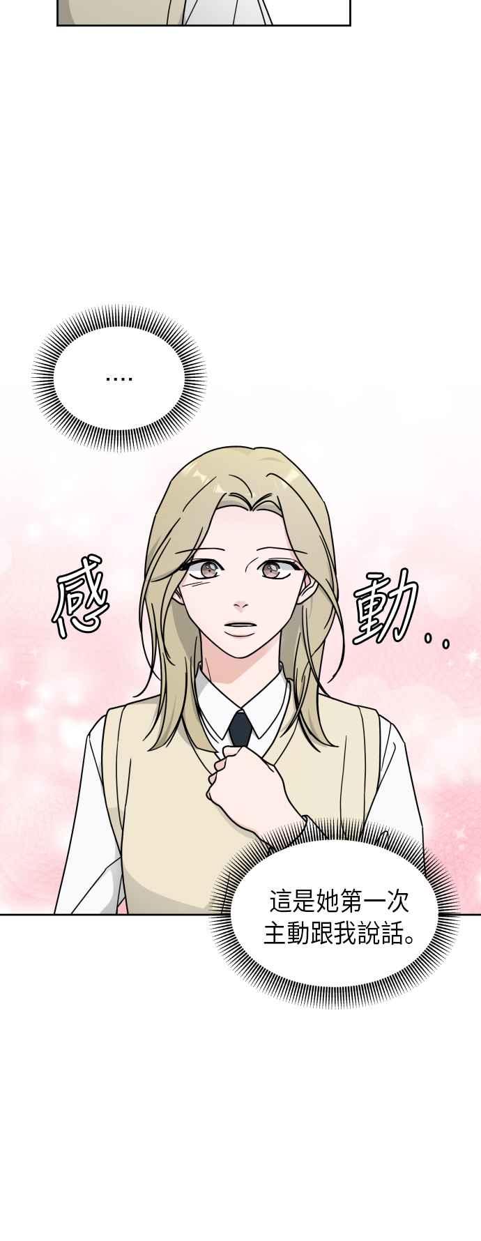 《旧衣回收箱的丘比特》第13话 第38页
