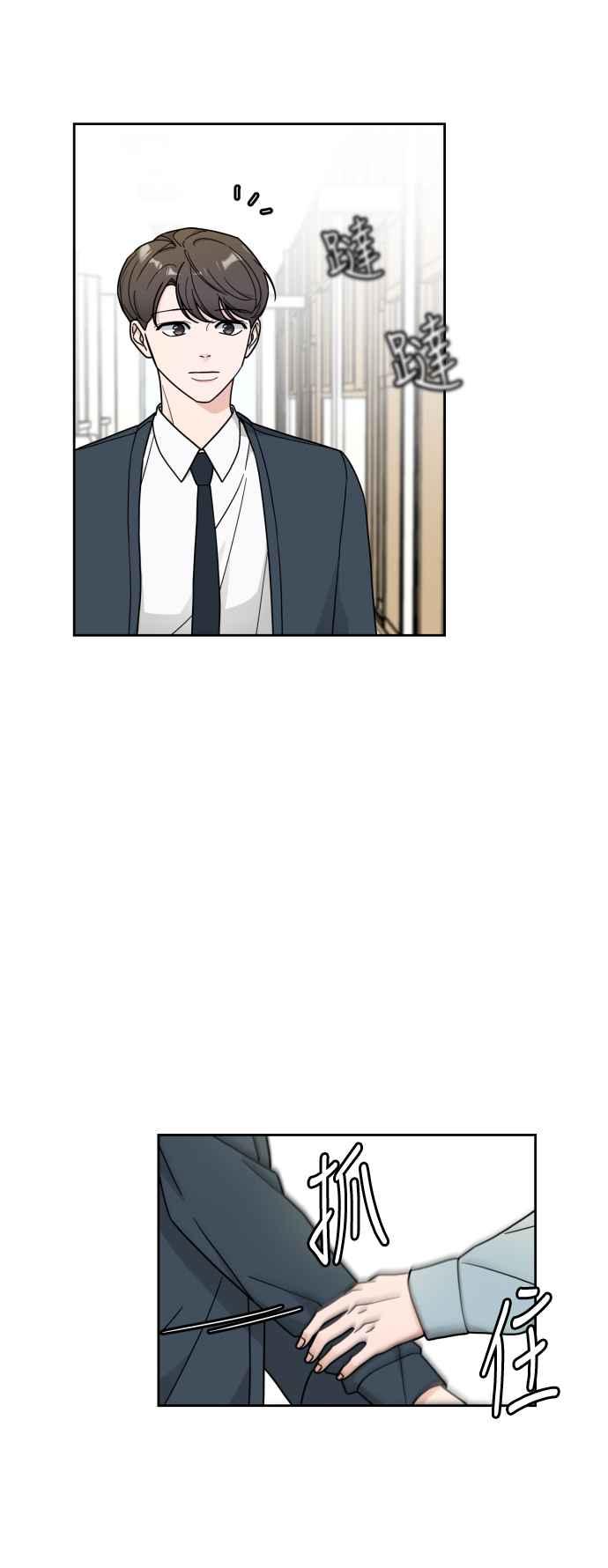 《旧衣回收箱的丘比特》第13话 第40页