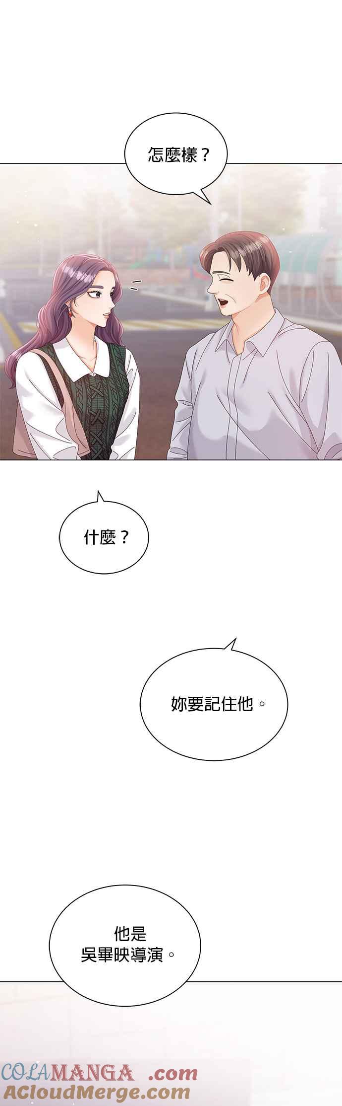 与上司同住的日子 - 第13话 - 第52张图