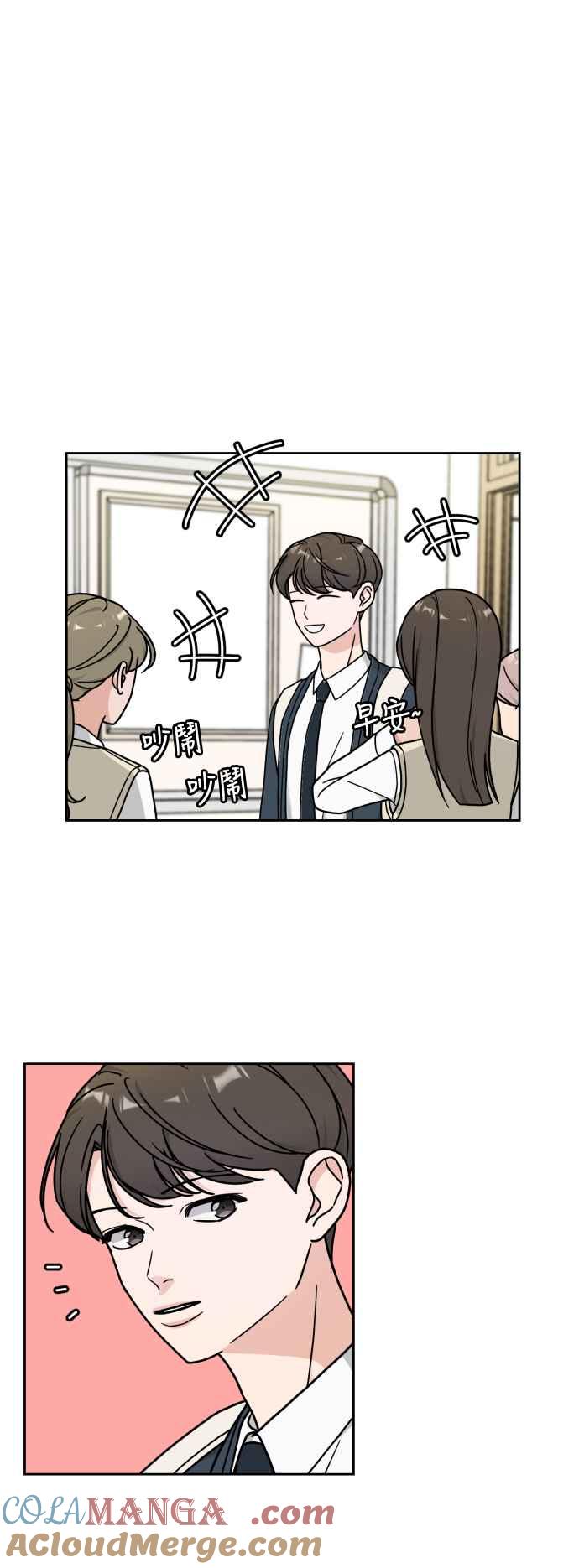 《旧衣回收箱的丘比特》第13话 第17页