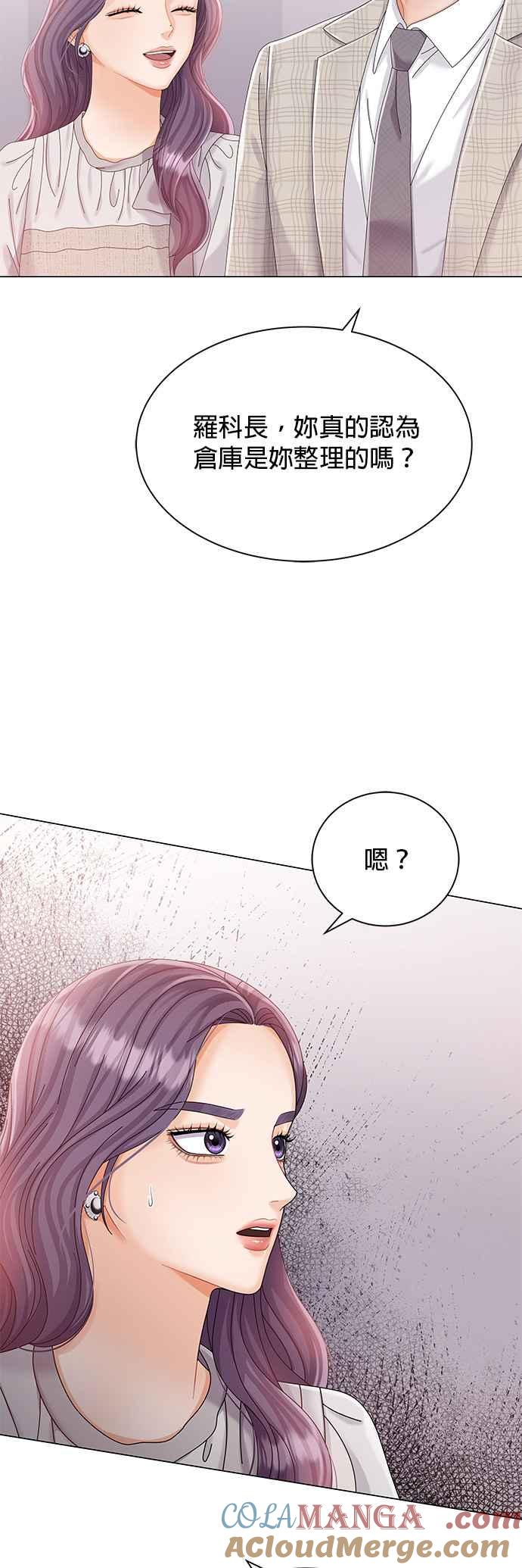 与上司同住的日子 - 第13话 - 第19张图