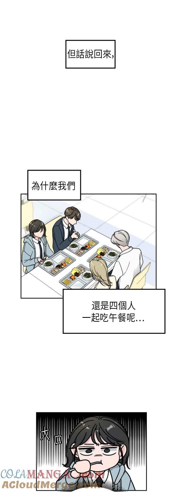 《旧衣回收箱的丘比特》第13话 第23页