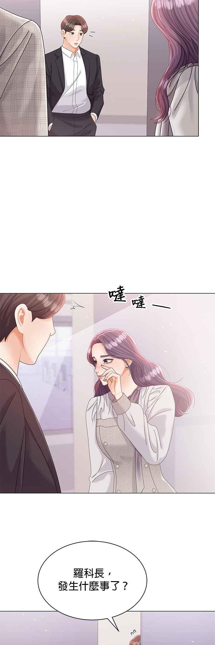 与上司同住的日子 - 第13话 - 第27张图