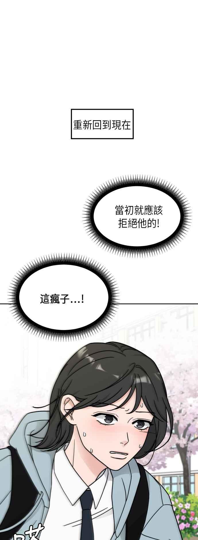 《旧衣回收箱的丘比特》第13话 第12页