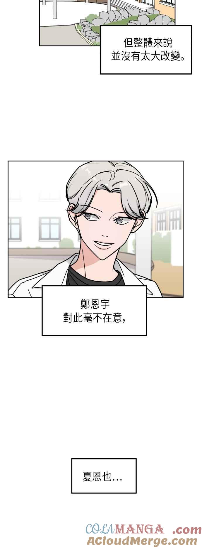 《旧衣回收箱的丘比特》第13话 第21页