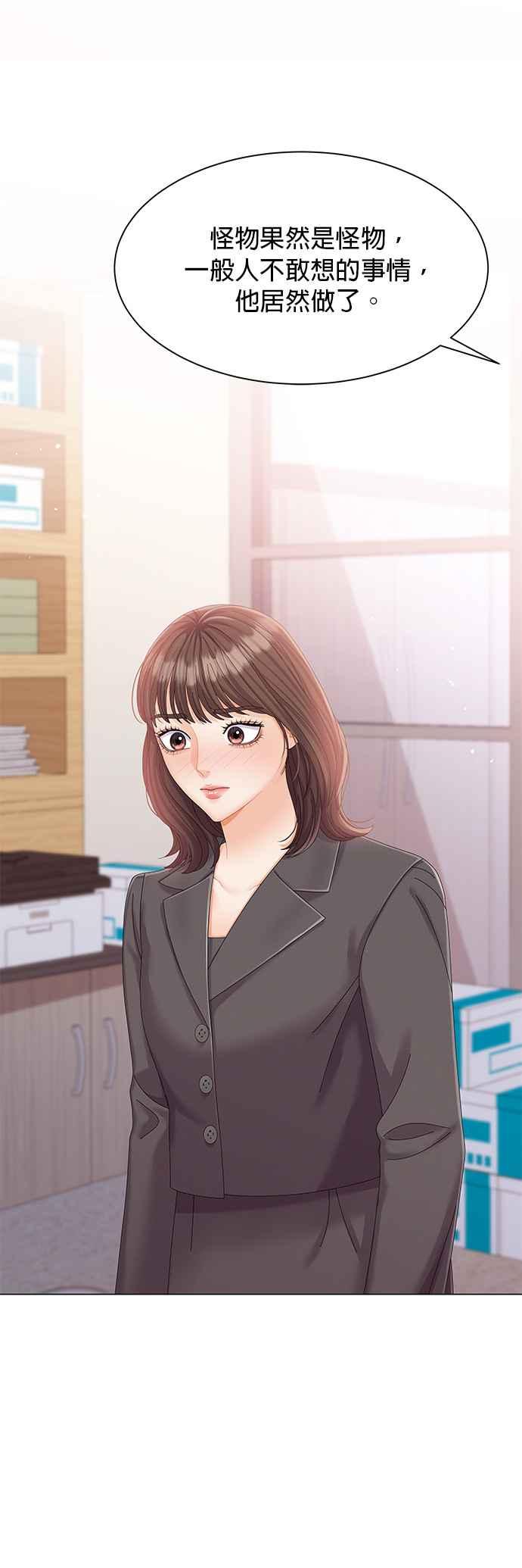 与上司同住的日子 - 第13话 - 第33张图