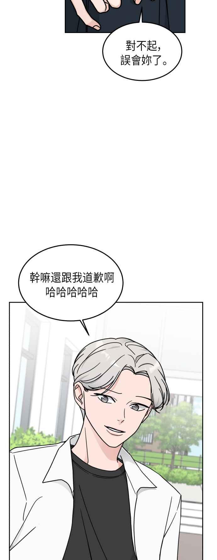 《旧衣回收箱的丘比特》第13话 第36页