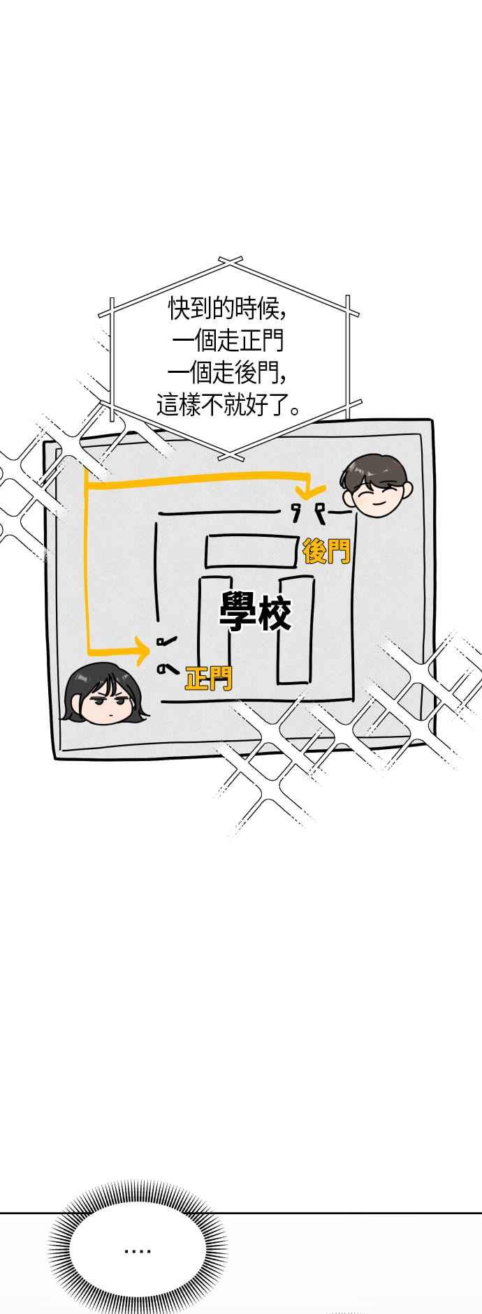 《旧衣回收箱的丘比特》第13话 第10页