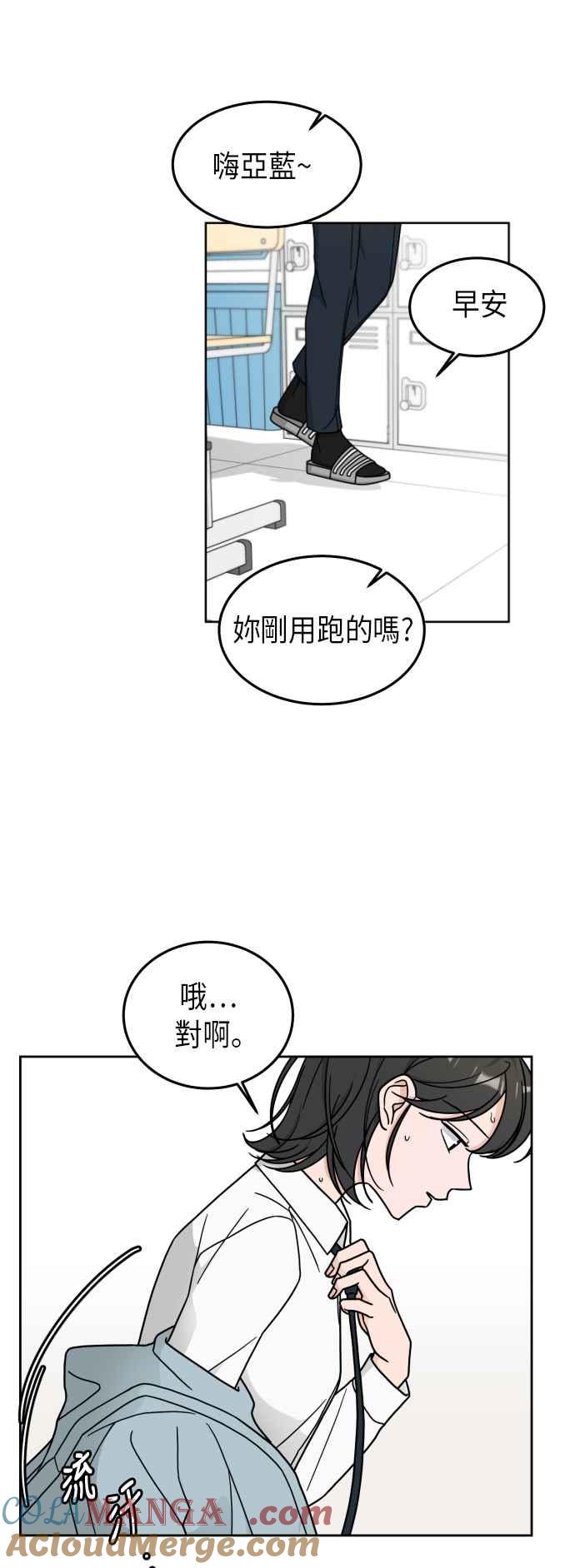 《旧衣回收箱的丘比特》第13话 第15页