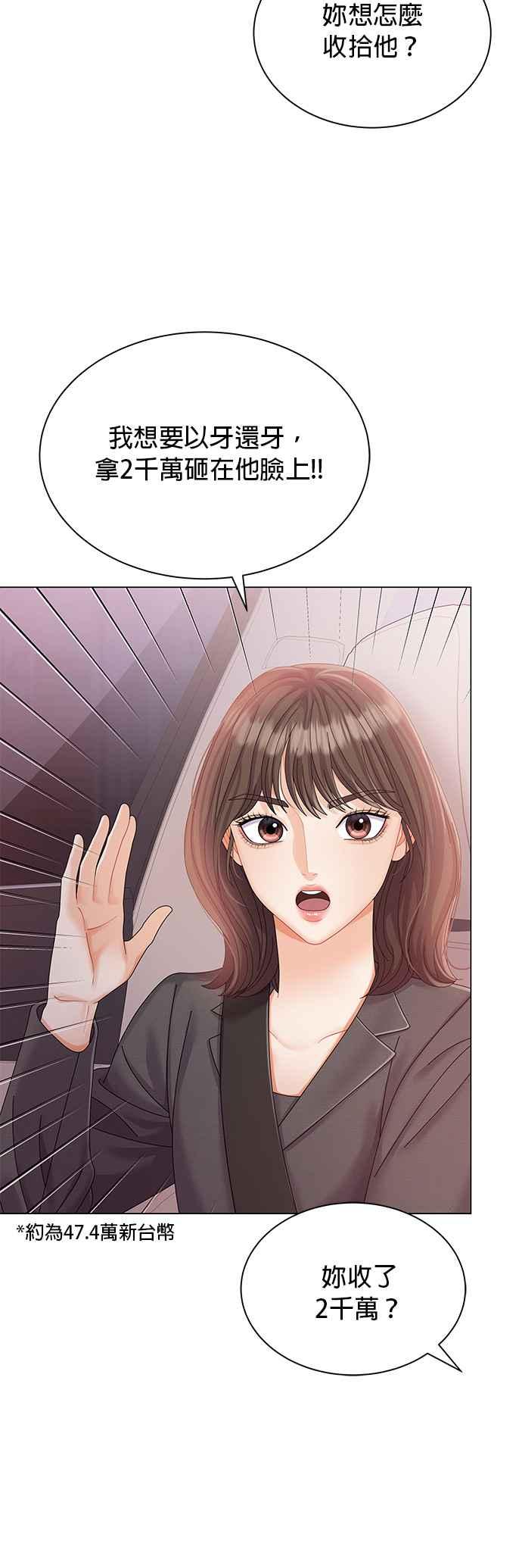 与上司同住的日子 - 第13话 - 第8张图