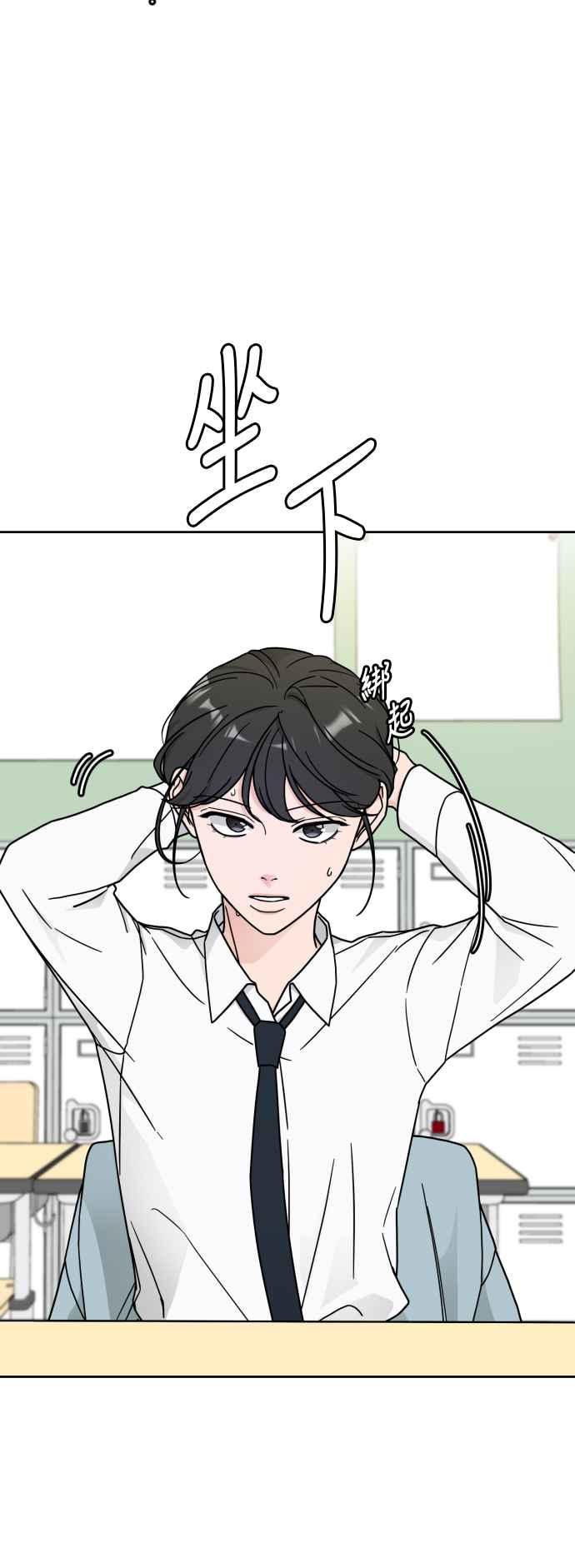 《旧衣回收箱的丘比特》第13话 第16页