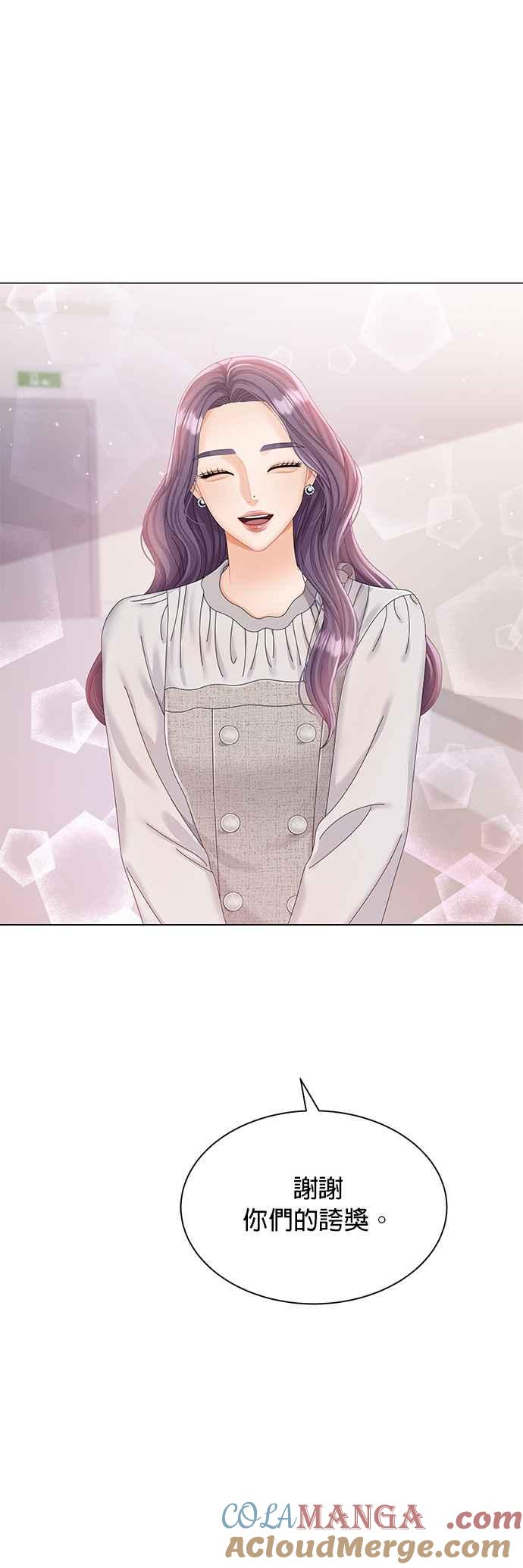 与上司同住的日子 - 第13话 - 第16张图