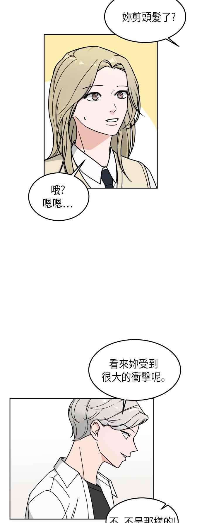 《旧衣回收箱的丘比特》第13话 第34页