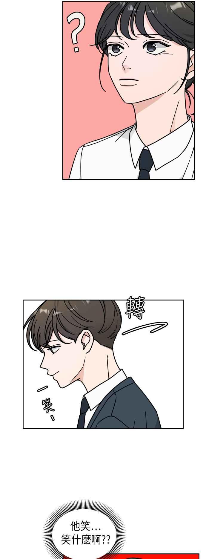 《旧衣回收箱的丘比特》第13话 第18页