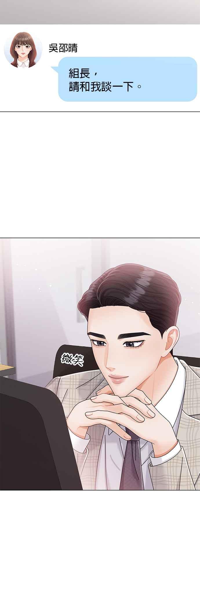 与上司同住的日子 - 第13话 - 第36张图