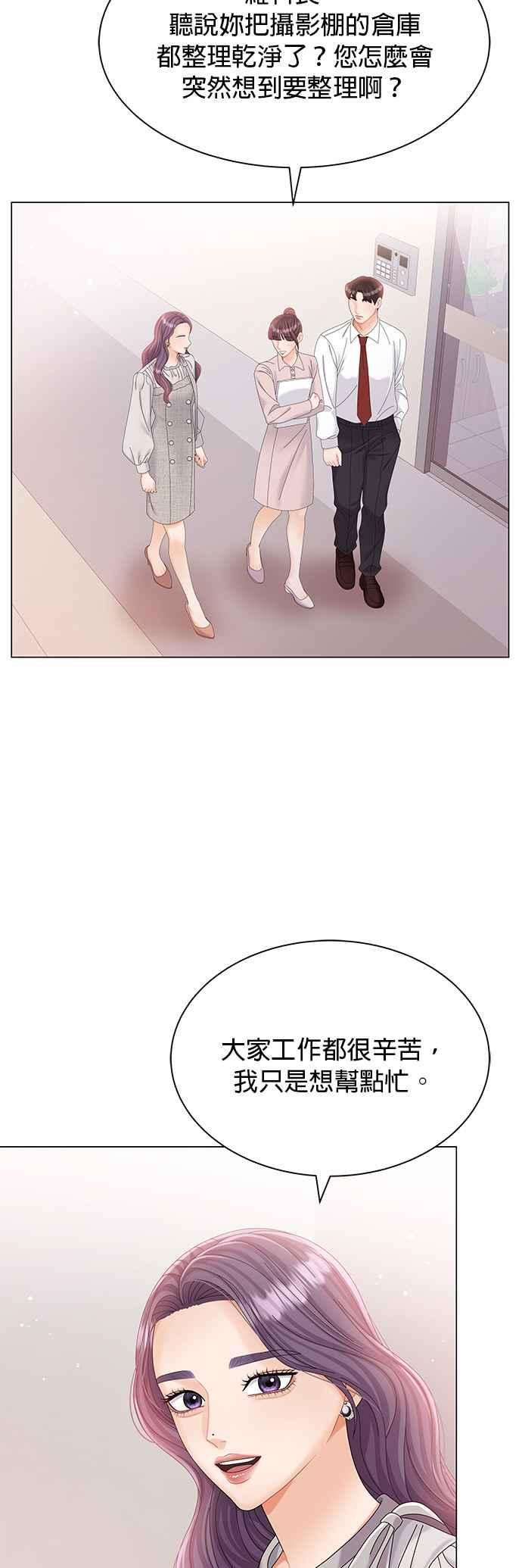 与上司同住的日子 - 第13话 - 第14张图