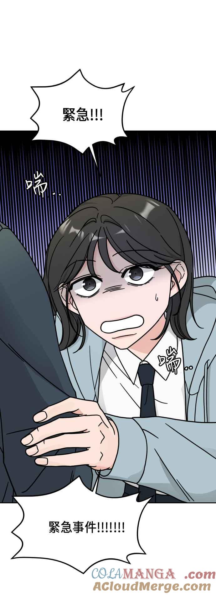 《旧衣回收箱的丘比特》第13话 第41页