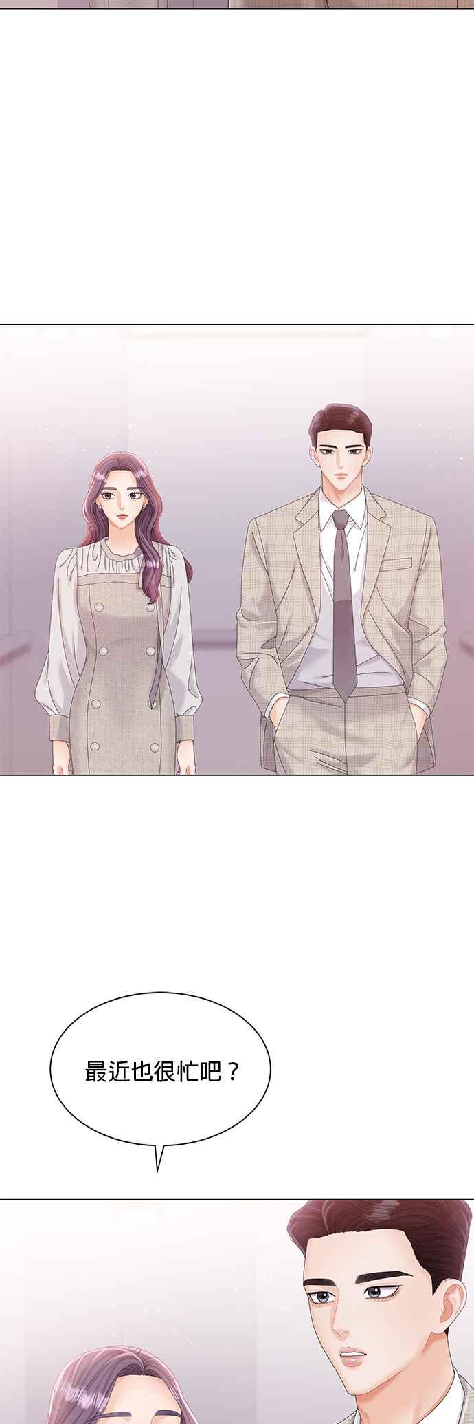 与上司同住的日子 - 第13话 - 第18张图