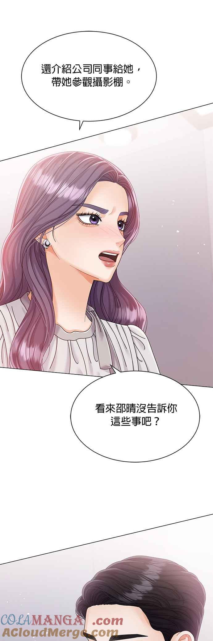 与上司同住的日子 - 第13话 - 第25张图