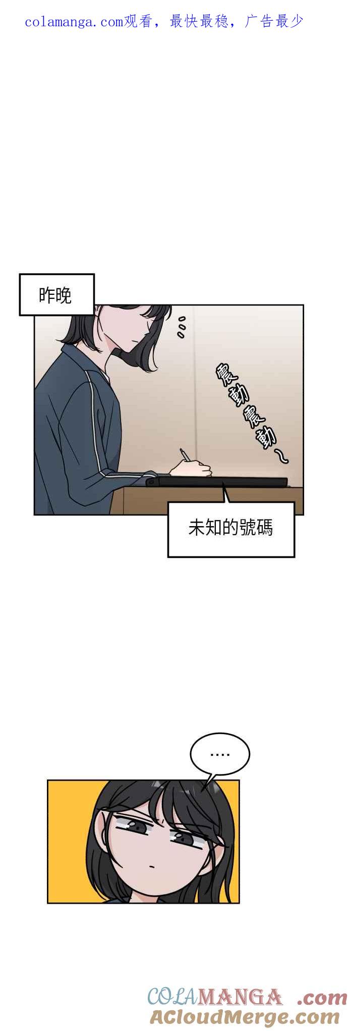 《旧衣回收箱的丘比特》第13话 第1页
