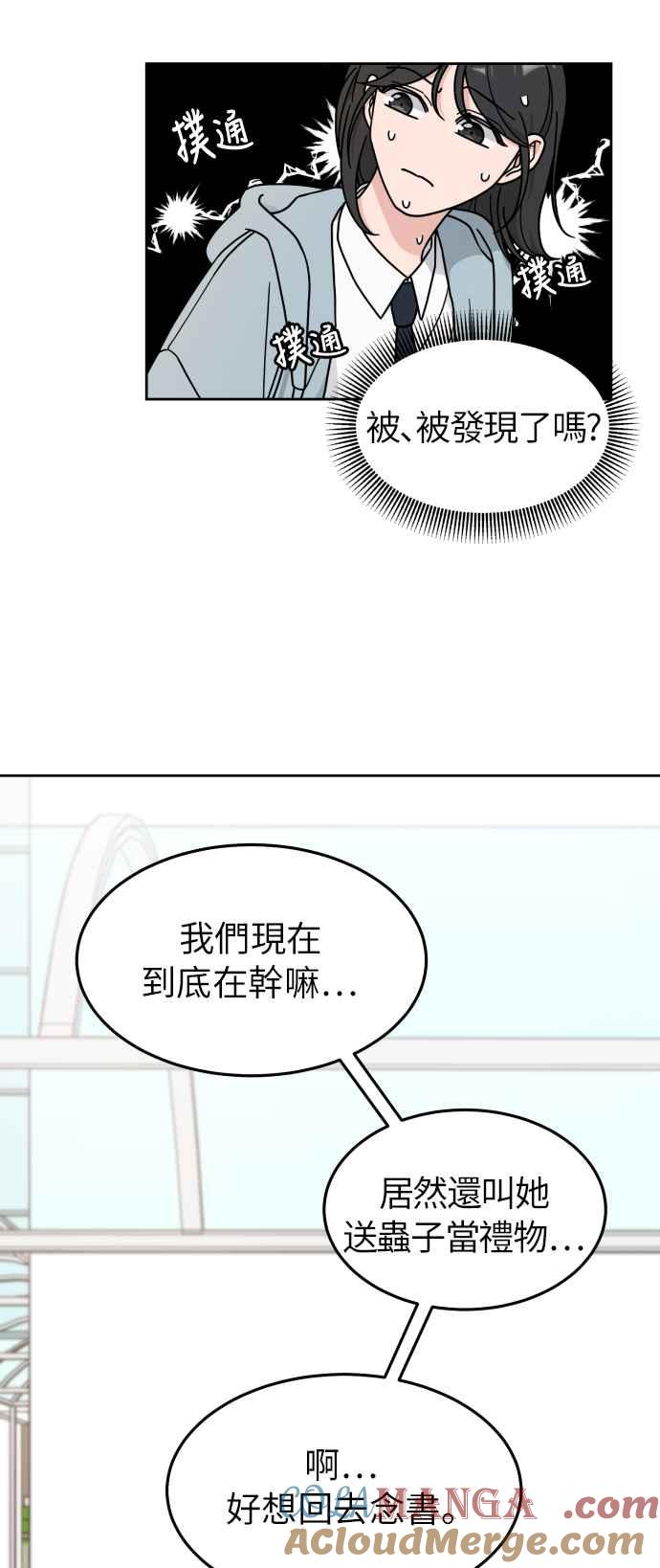 《旧衣回收箱的丘比特》第14话 第40页