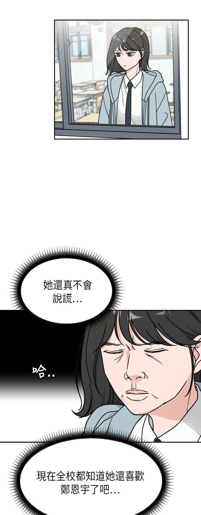 《旧衣回收箱的丘比特》第14话 第9页