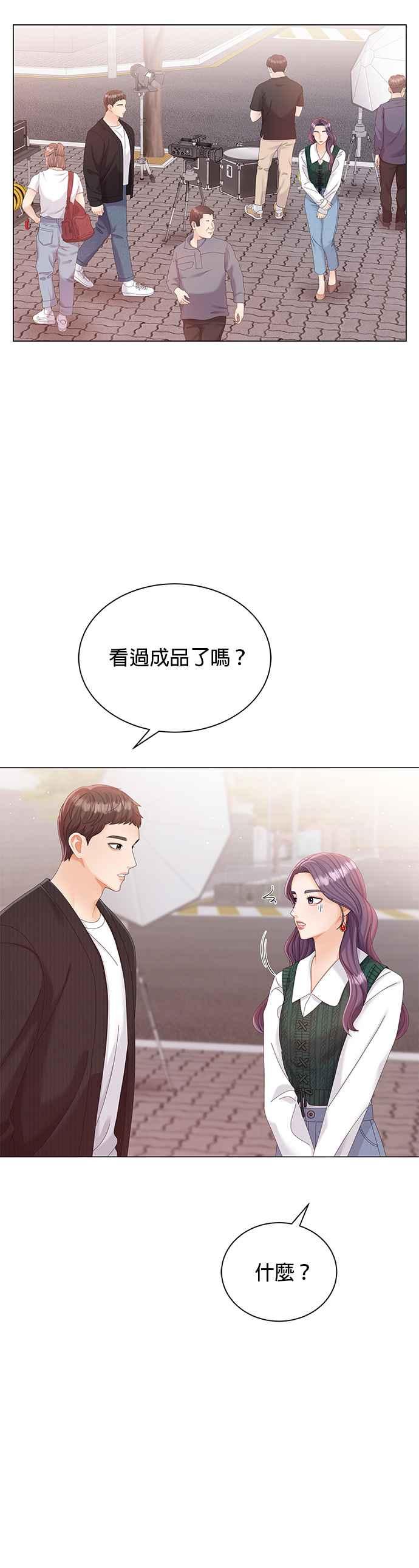 与上司同住的日子 - 第14话 - 第24张图