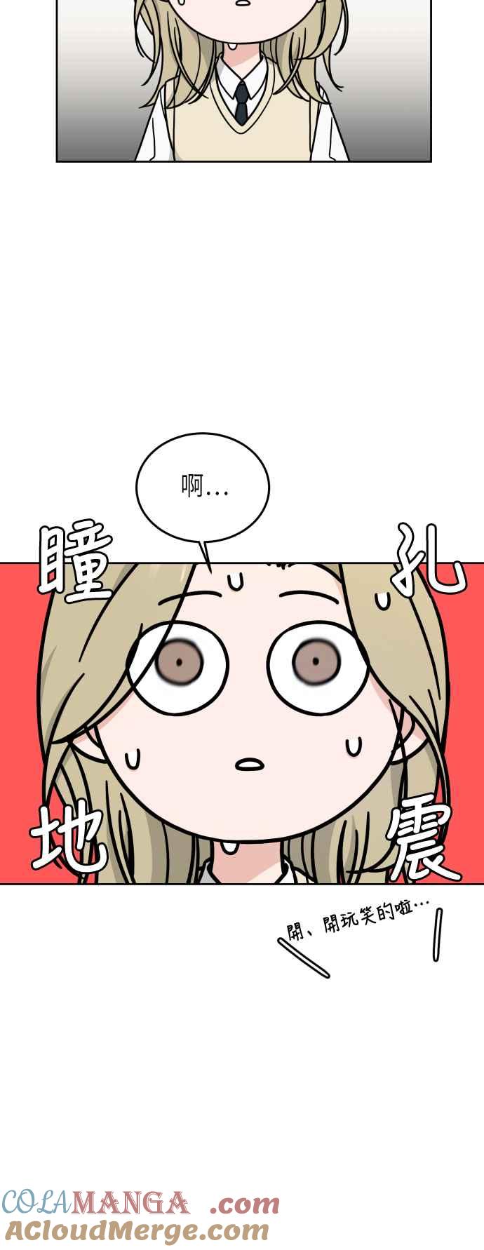 《旧衣回收箱的丘比特》第14话 第4页