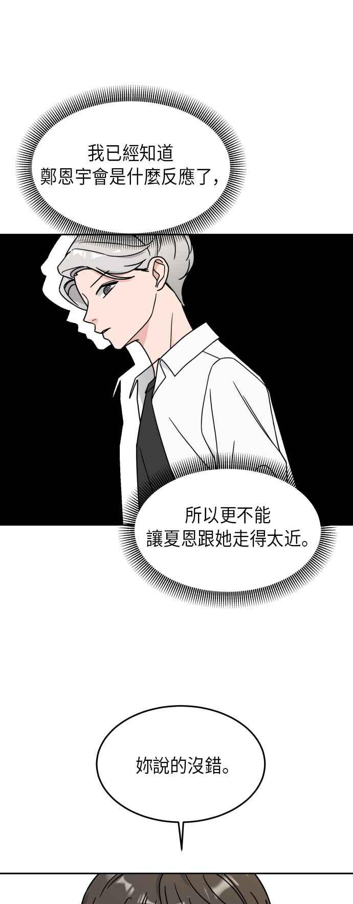 《旧衣回收箱的丘比特》第14话 第15页