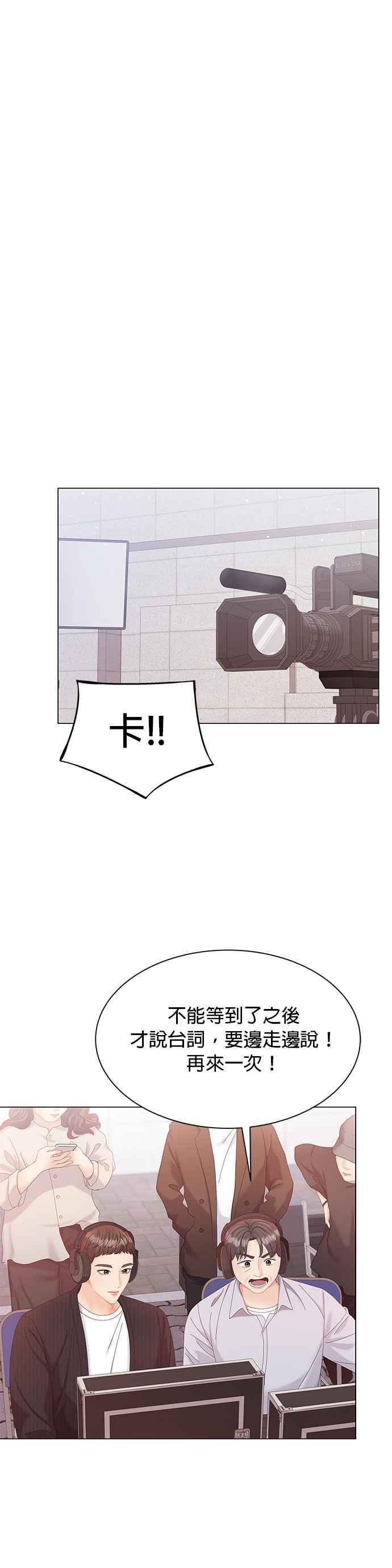 与上司同住的日子 - 第14话 - 第20张图