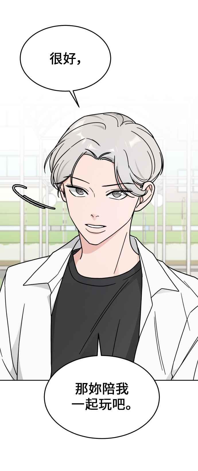 《旧衣回收箱的丘比特》第14话 第44页