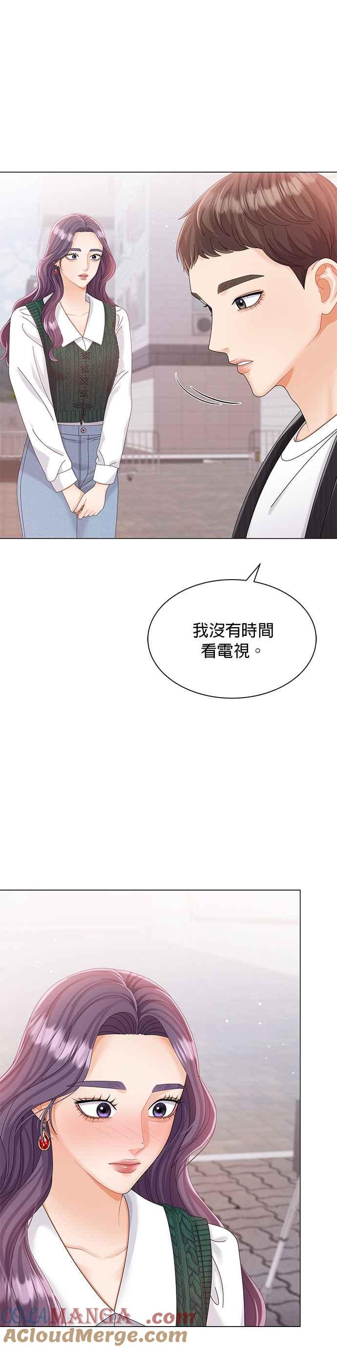 与上司同住的日子 - 第14话 - 第19张图