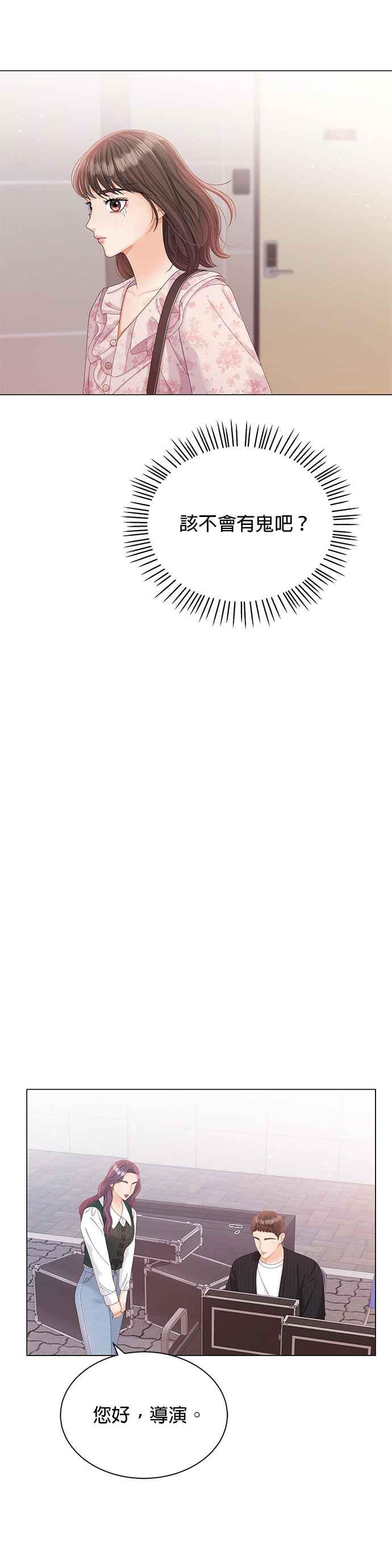 与上司同住的日子 - 第14话 - 第17张图