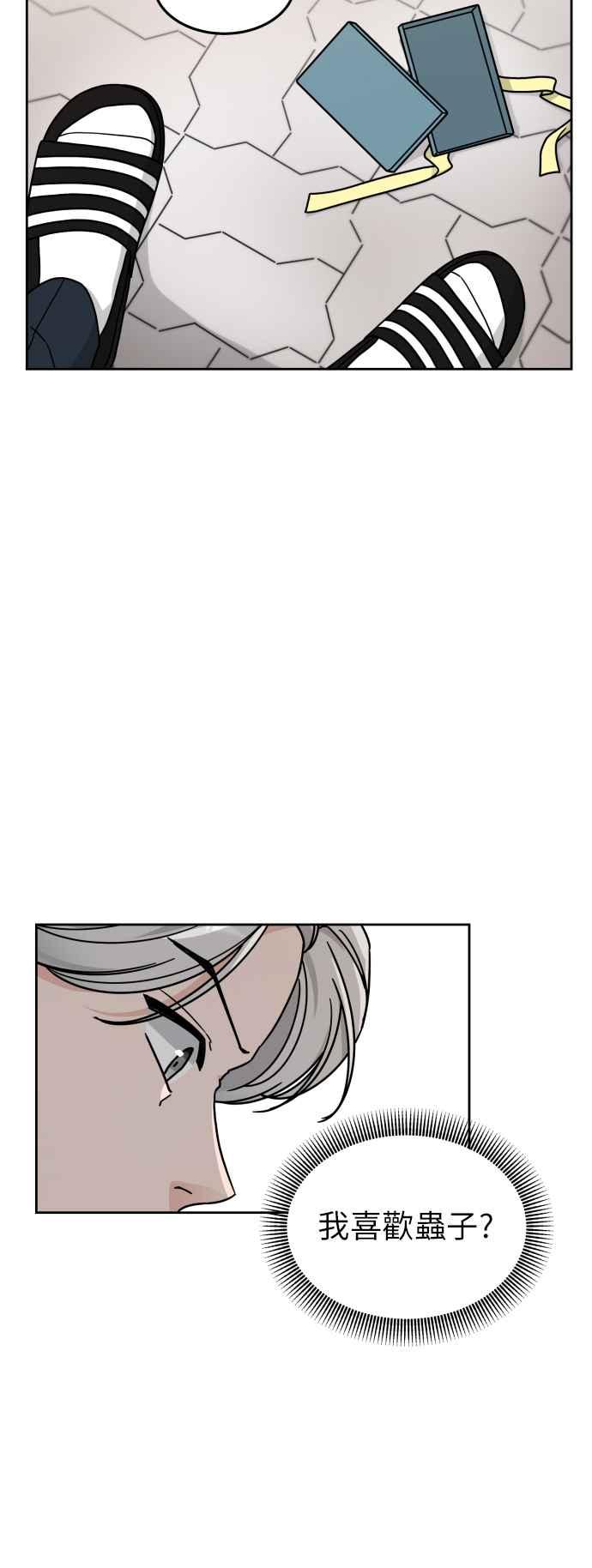 《旧衣回收箱的丘比特》第14话 第38页
