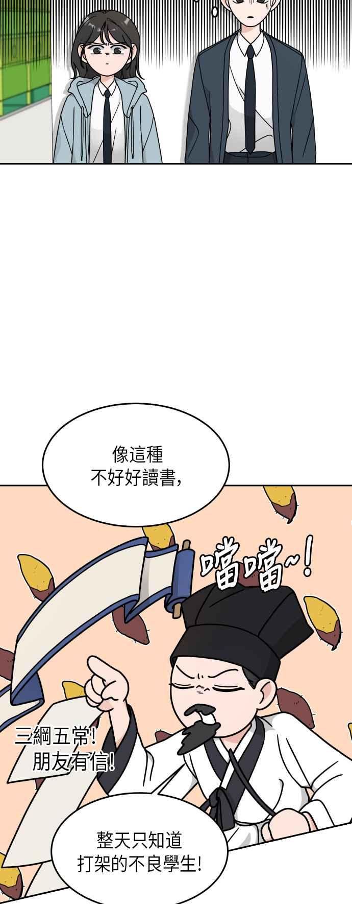《旧衣回收箱的丘比特》第14话 第12页