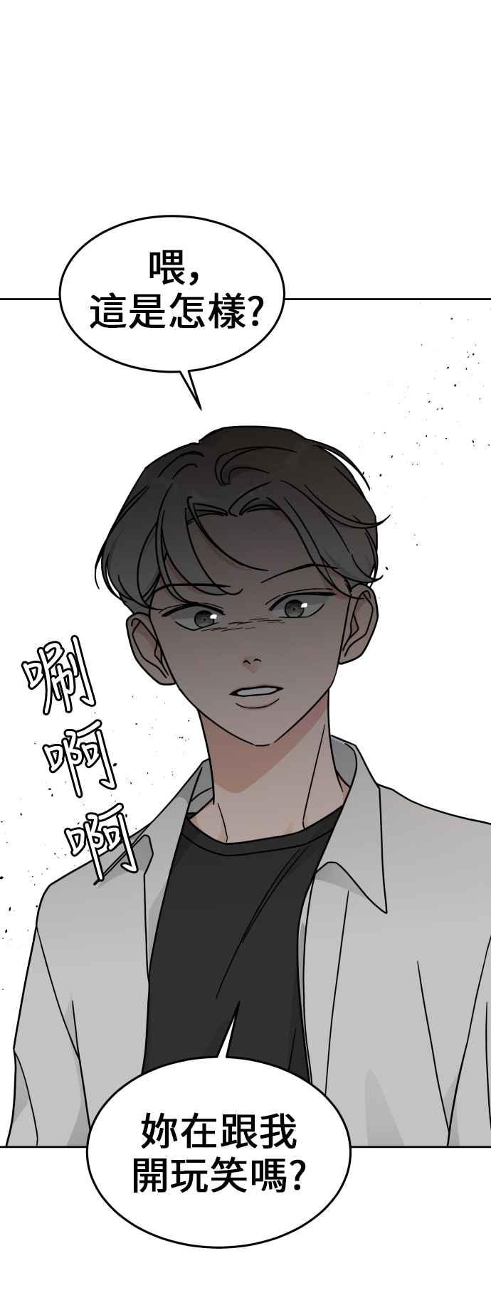 《旧衣回收箱的丘比特》第14话 第36页