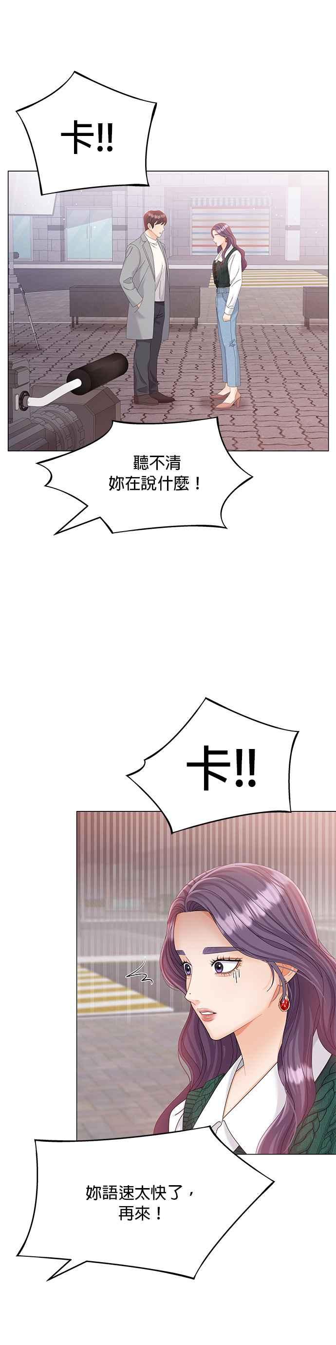 与上司同住的日子 - 第14话 - 第21张图