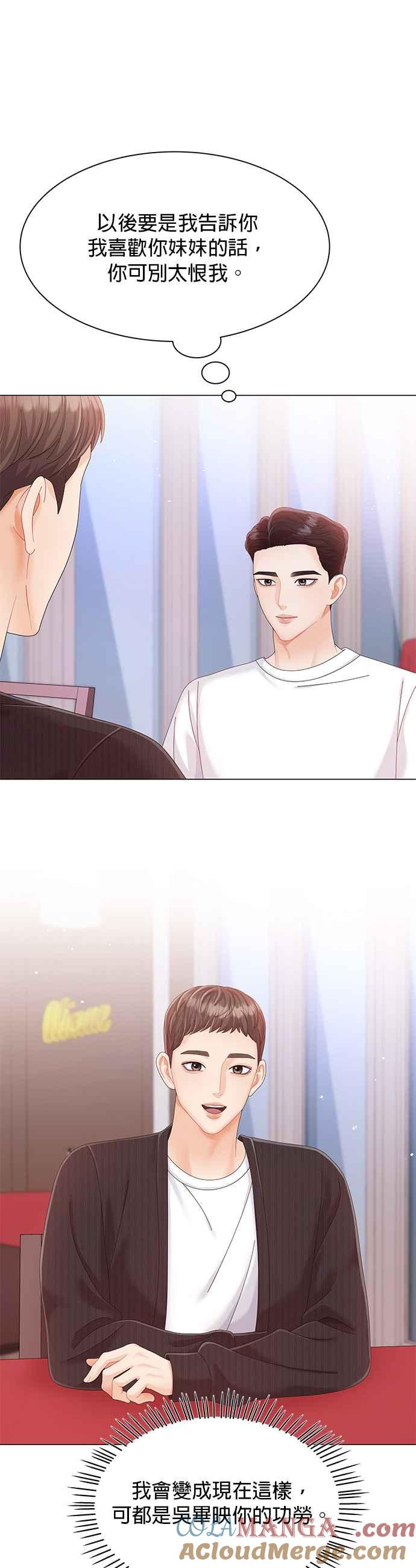 与上司同住的日子 - 第14话 - 第37张图