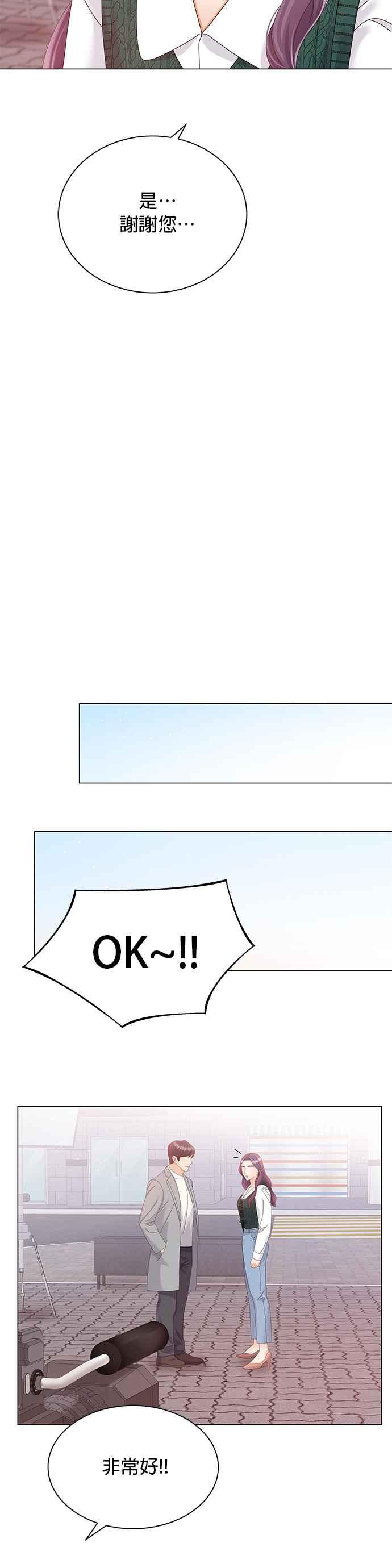 与上司同住的日子 - 第14话 - 第26张图