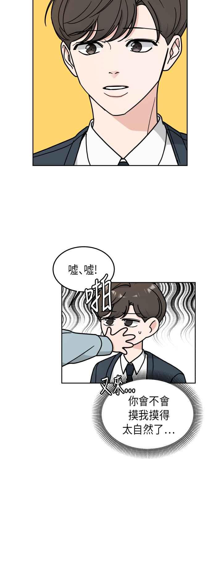 《旧衣回收箱的丘比特》第14话 第32页