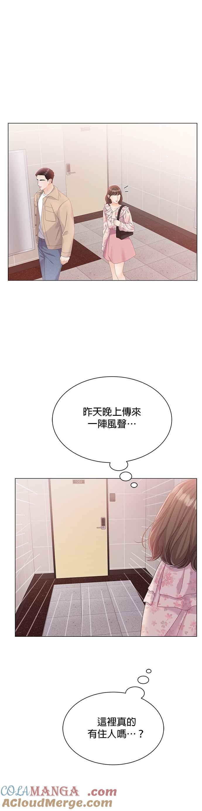 与上司同住的日子 - 第14话 - 第16张图