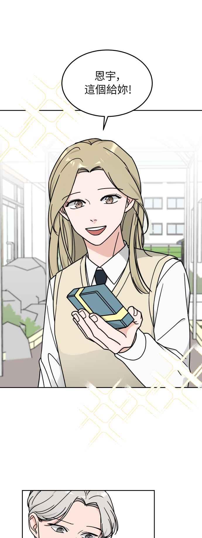 《旧衣回收箱的丘比特》第14话 第33页