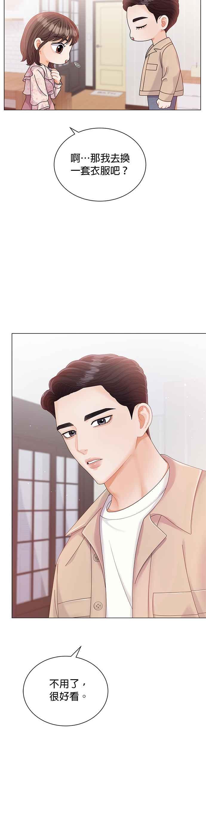 与上司同住的日子 - 第14话 - 第14张图