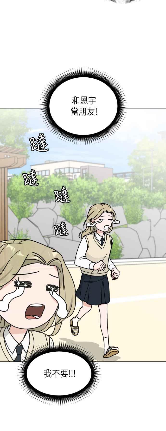 《旧衣回收箱的丘比特》第14话 第8页